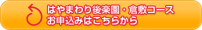 インターネット予約はこちらから