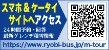 メール会員募集中　携帯からでも登録可能